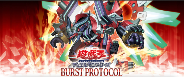 Yu-Gi-Oh! Burst Protocol promotional art