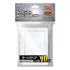 デュエリストカードプロテクター ラージクリア product image