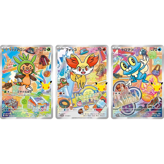 「30th CELEBRATION カードセット ハリマロン・フォッコ・ケロマツ」 product image