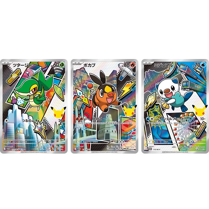 「30th CELEBRATION カードセット ツタージャ・ポカブ・ミジュマル」 product image