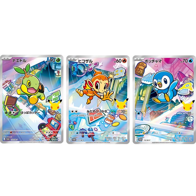 「30th CELEBRATION カードセット ナエトル・ヒコザル・ポッチャマ」 product image