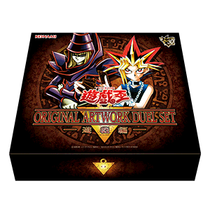 遊☆戯☆王 ORIGINAL ARTWORK DUEL SET －遊戯編－ product image