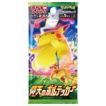 Pokemon S4 拡張パック 「仰天のボルテッカー 」 Booster Box [JP]