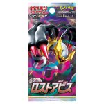 Pokemon S11 拡張パック「ロストアビス」 Booster Box [JP]
