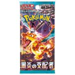 Pokemon SV3 拡張パック「黒炎の支配者」 Booster Box [JP]