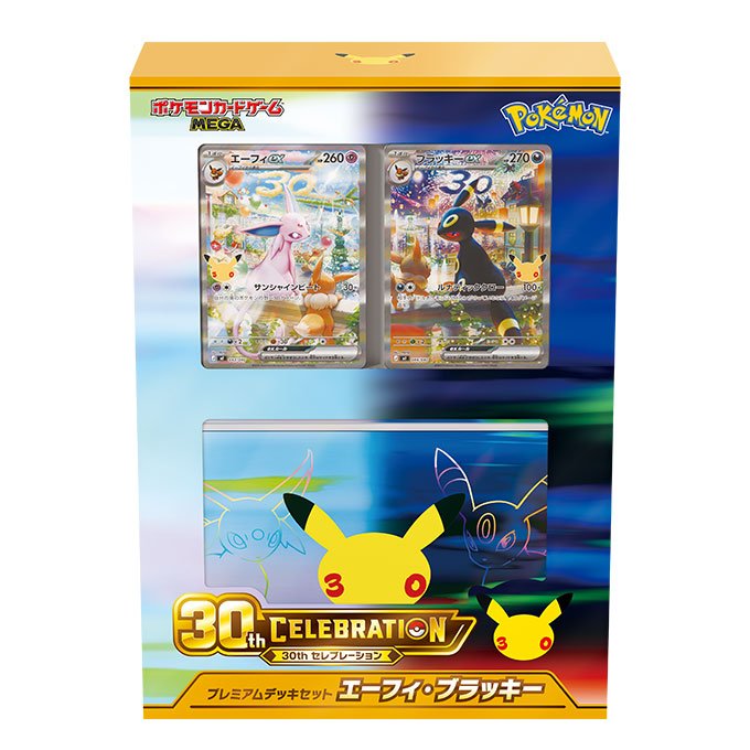 「30th CELEBRATION プレミアムデッキセット エーフィ・ブラッキー」 product image