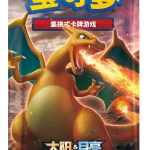补充包 横空出世 赫 [CN]