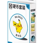 收集啦151硬币套装 望 [CN]