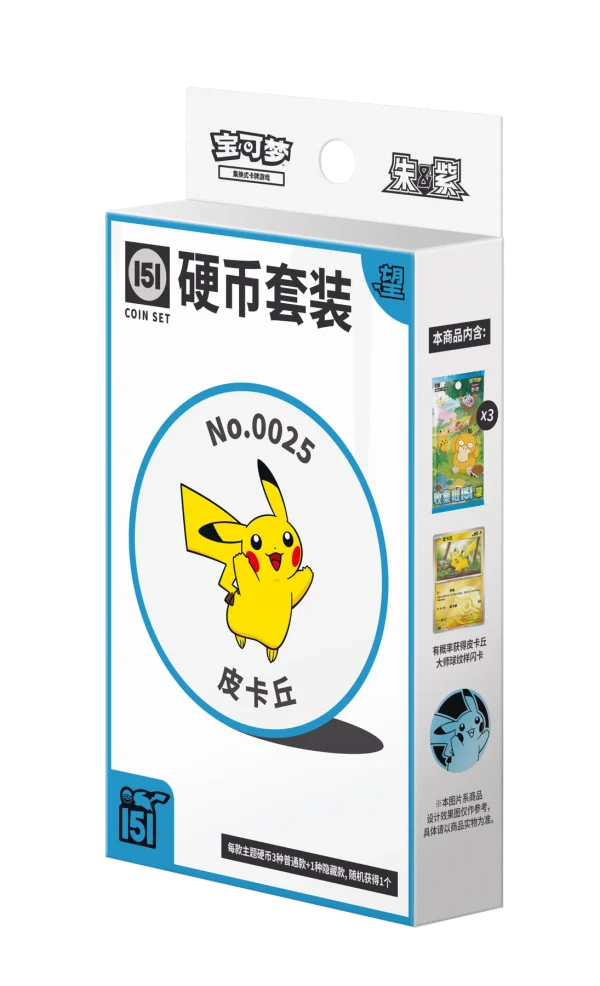 收集啦151硬币套装 望 [CN]