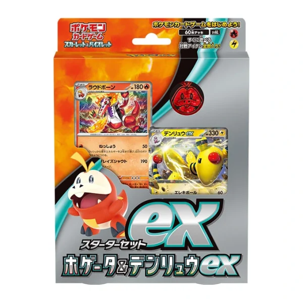 スターターセット ex ホゲータ&デンリュウ ex [SVA] [JP]