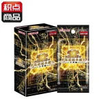 游戏王 公式卡片游戏 决斗怪兽 界限超越典藏包 －主角篇－（简体中文版） [CN]