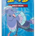 强化包 炫奇争胜 [CN]