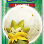 强化包 极巨攻防 [CN]