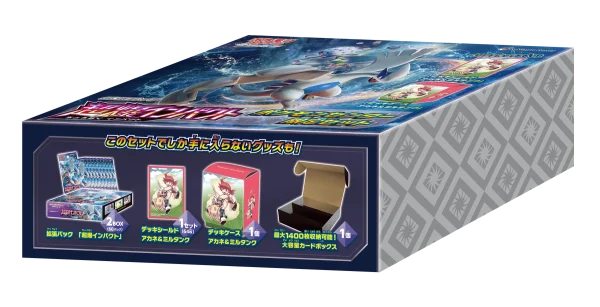 拡張パック 超爆インパクト ポケモンセンター限定セット [JP]