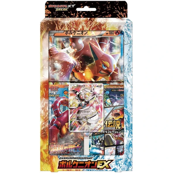 スペシャルジャンボカードパック「ボルケニオンEX」 [JP]