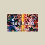 官方旗舰店限定橡胶对战桌垫-艾斯&萨波 [CN]
