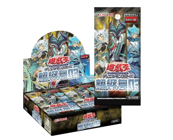 游戏王 公式卡片游戏 决斗怪兽 超级包03（简体中文版） [CN]