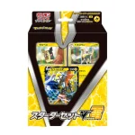 スターターセットV 雷 [SA] [JP]