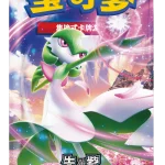 补充包 奇迹启程 [CN]