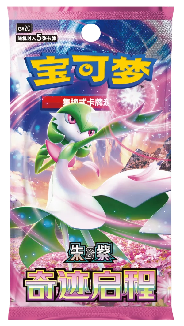 补充包 奇迹启程 [CN]