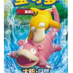 补充包 交相辉映 沐 [CN]