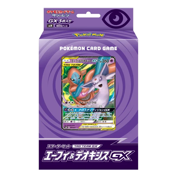 スターターセット TAG TEAM GX 「エーフィ&デオキシスGX」 [JP]