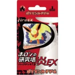 「ホロンの研究塔ハーフデッキ1／2炎EX」 [JP]