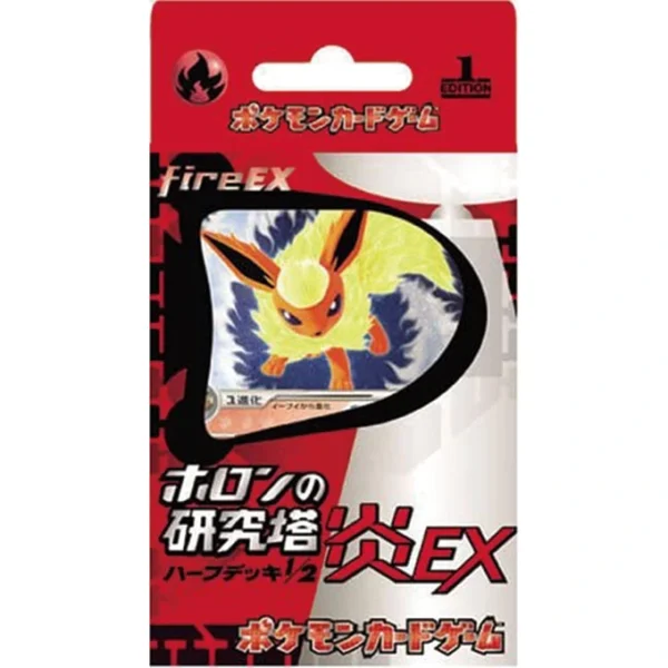 「ホロンの研究塔ハーフデッキ1／2炎EX」 [JP]