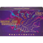 骑拉帝纳VSTAR卡组构筑进阶礼盒 [CN]