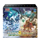 拡張パック スノーハザード&クレイバースト ポケモンセンター・ジムセット [SV2] [JP]