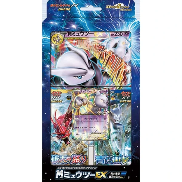 スペシャルジャンボカードパック 「ミュウツーEX」「青い衝撃」「破天の怒り」Ver. [JP]
