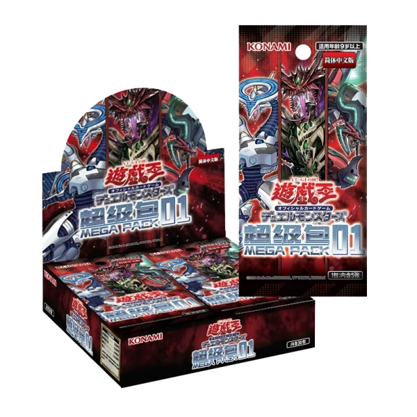 游戏王 公式卡片游戏 决斗怪兽 超级包01（简体中文版） [CN]