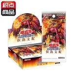 游戏王 公式卡片游戏 决斗怪兽 炽热支配（简体中文版） [CN]