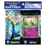 セブン＆アイ・ポケモンセンター限定 ミニファイルセット ゼルネアス [JP]
