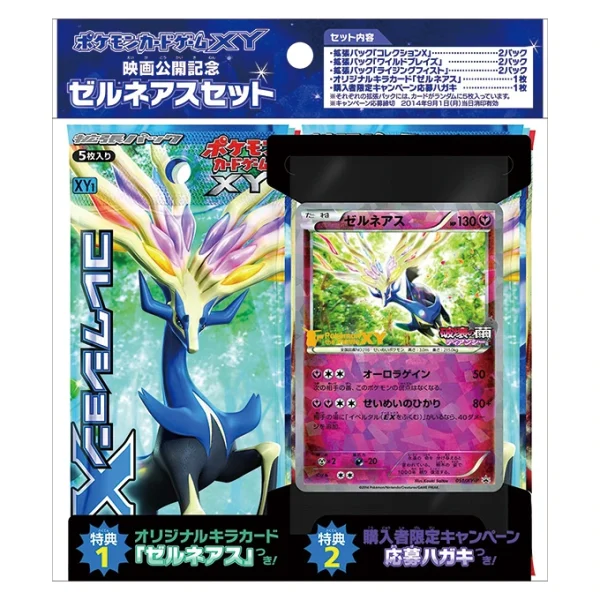 セブン＆アイ・ポケモンセンター限定 ミニファイルセット ゼルネアス [JP]