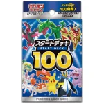 スタートデッキ100 [SI] [JP]