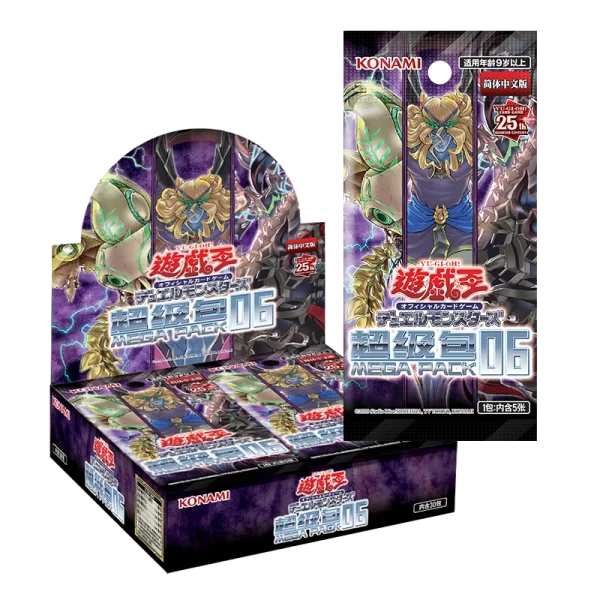 游戏王 公式卡片游戏 决斗怪兽 超级包06（简体中文版） [CN]