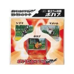 コレクションシート 旅立ちの仲間 ポカブ [JP]