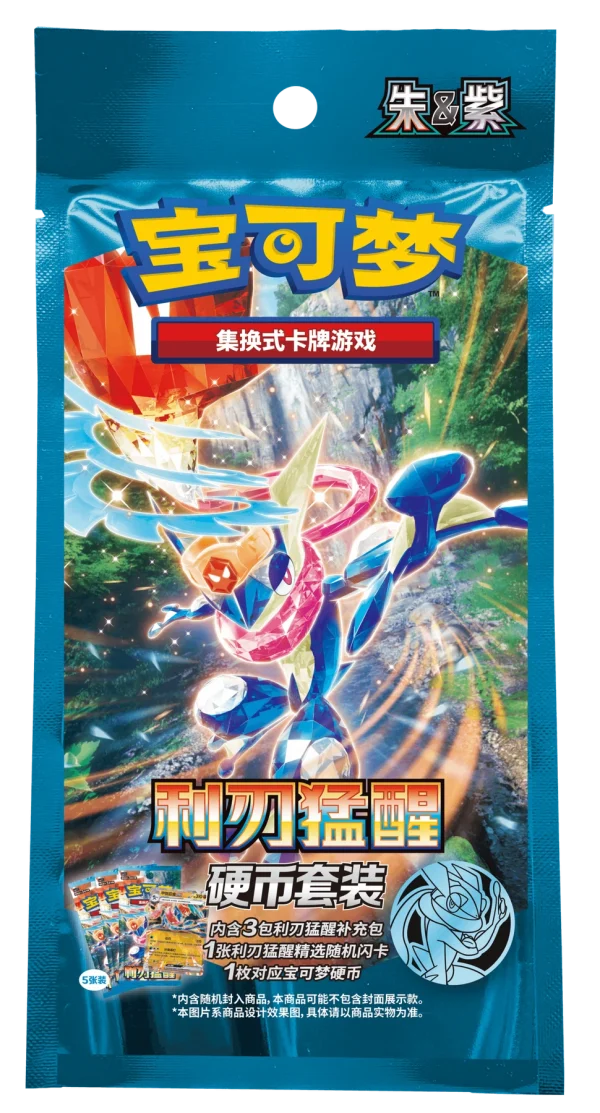 利刃猛醒硬币套装 [CN]