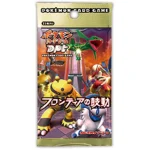 拡張パック「フロンティアの鼓動」 [JP]