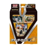 スターターセットV 闘 [SA] [JP]