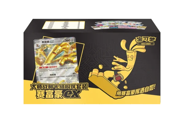 大师战略卡组构筑套装 赛富豪ex [CN]