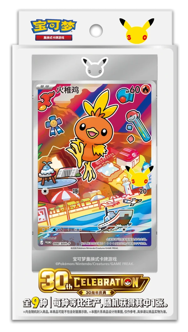 30周年庆典 最初的伙伴特别插画闪卡套装 Vol.3 [CN]