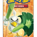 强化包 璀璨反击 [CN]