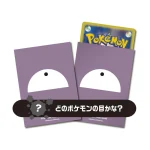 デッキシールド pokémon's eye 109 [JP]