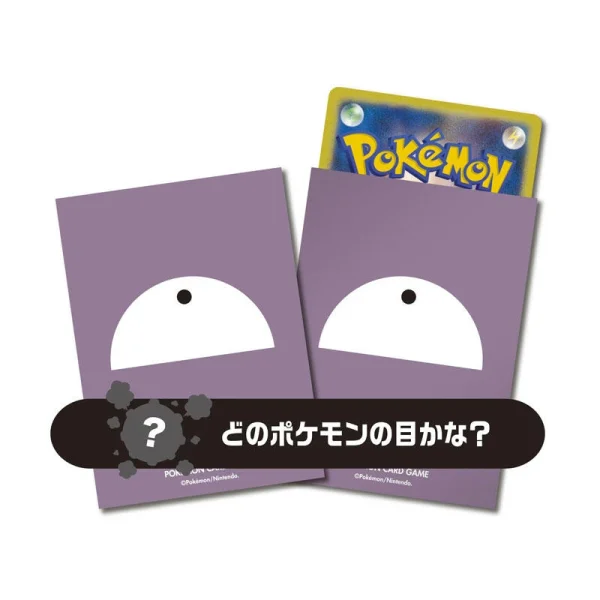 デッキシールド pokémon's eye 109 [JP]