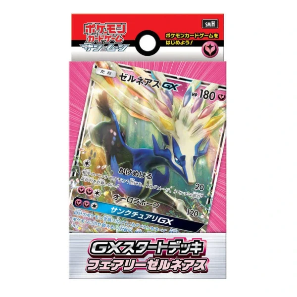 GXスタートデッキ フェアリーゼルネアス [JP]