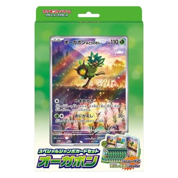 スペシャルジャンボカードセット オーガポン [JP]