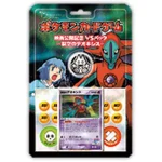 映画公開記念VSパックー裂空のデオキシスー [JP]