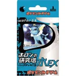 「ホロンの研究塔ハーフデッキ1／2水EX」 [JP]